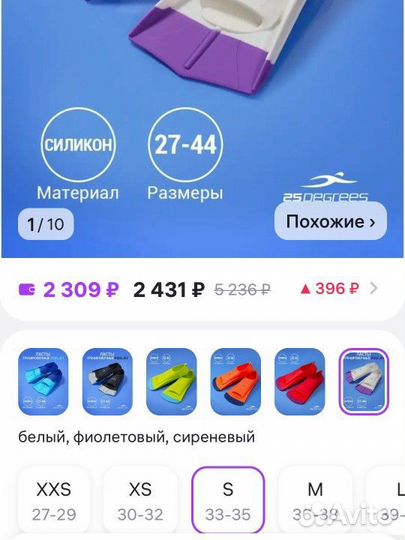 Ласты для плавания 30 32