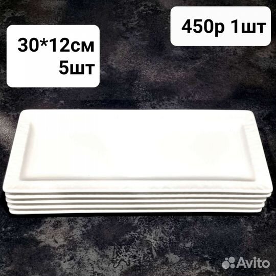 Тарелки чайники блюдца