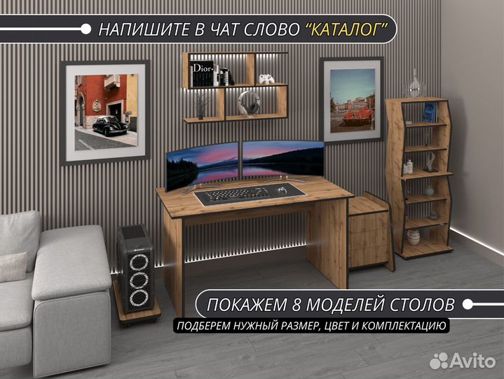 Письменный стол напрямую от производителя