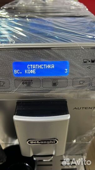 Кофемашина DeLonghi Autentica Plus
