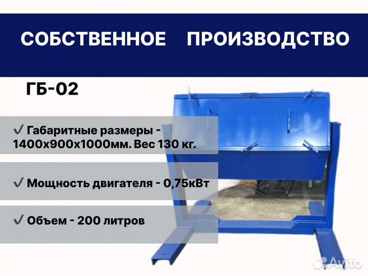 Галтовочный барабан гб-02