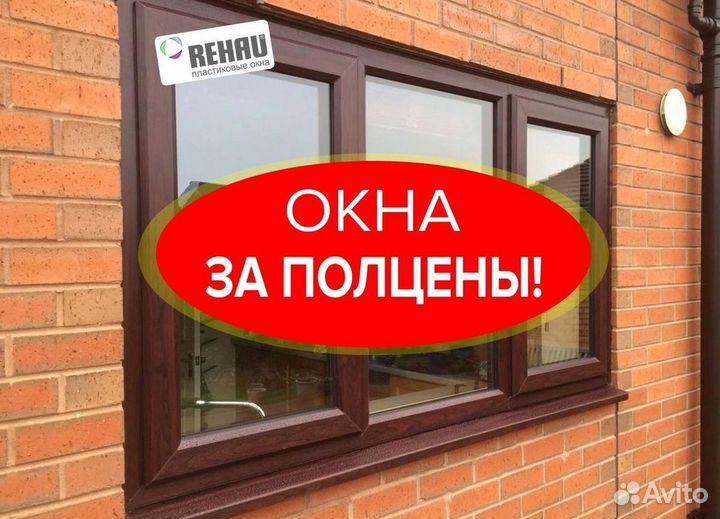 Пластиковые окна от производителя