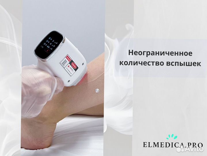 Диодный лазер для эпиляции ElMedica Max’Plus 2000