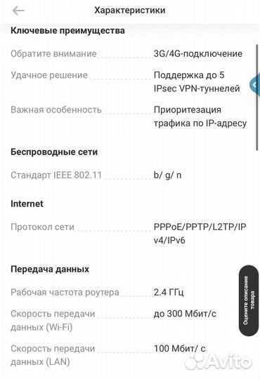 Wi-Fi роутер TP-Link N300