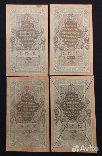 10р.1909г. и 1р. 1898г