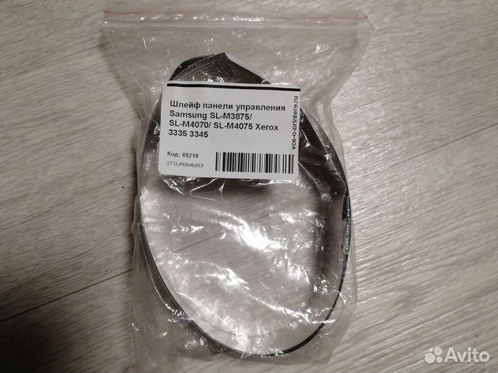 Шлейф SL-M3875/M4070/M4075