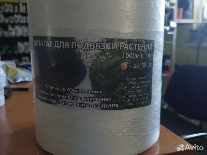 Шпагат полипропиленовый