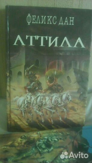 Книги.Исторические романы