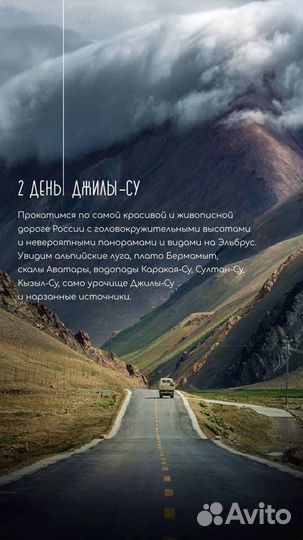 Тур “Кавказский Уикенд” всё включено 4 дня