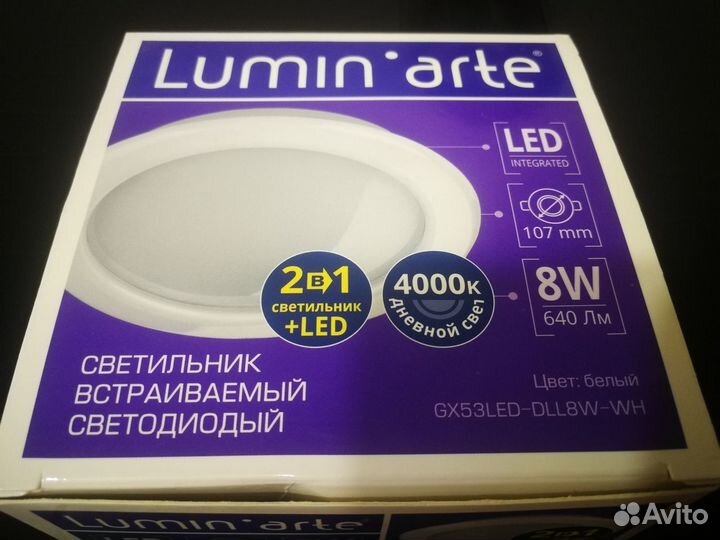 Новый встраиваемый светильник + LED (дневной свет)