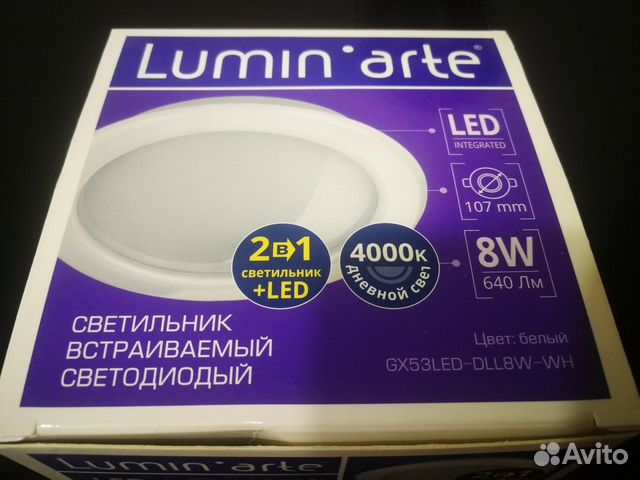 Новый встраиваемый светильник + LED (дневной свет)