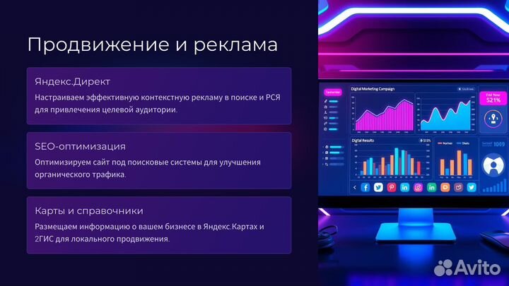 Создание сайтов/SEO Продвижение/Бесплатный аудит