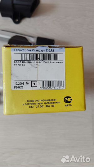 Противоугонный замок Веста, Калина