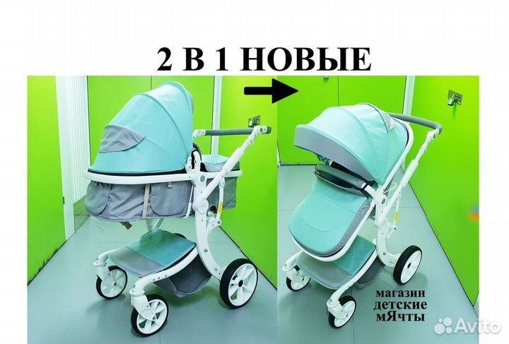 Коляска 2 в 1