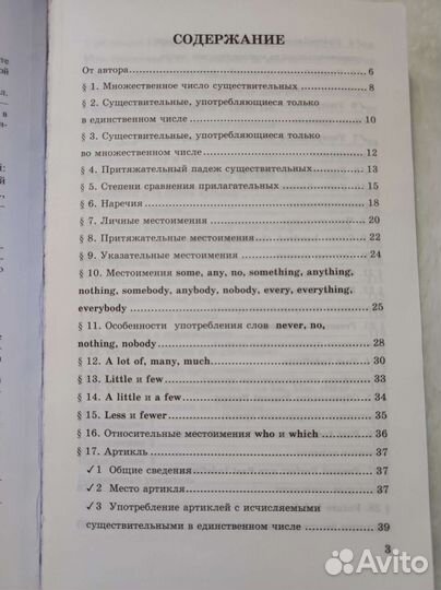 Грамматика английского языка 4 класс