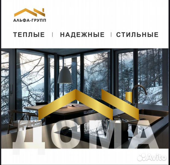 Строительство домов