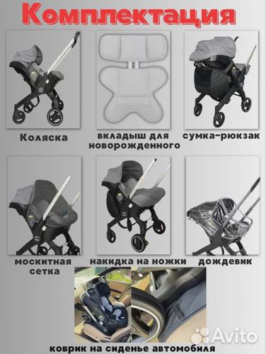 Автолюлька foofoo