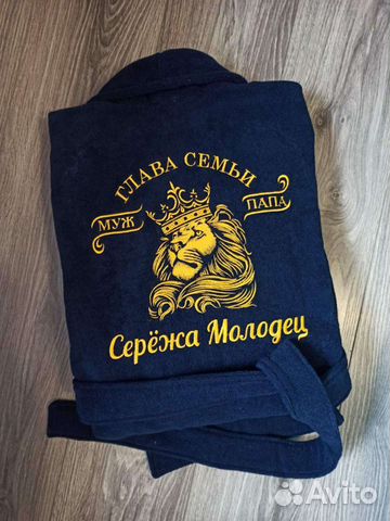 Халат с именной вышивкой