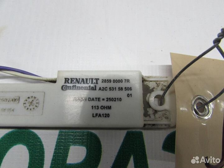 Антенна для Renault Fluence 2010
