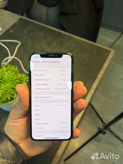 iPhone X, 256 ГБ
