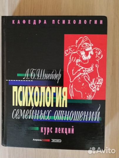 Книги по психологии и психотерапии