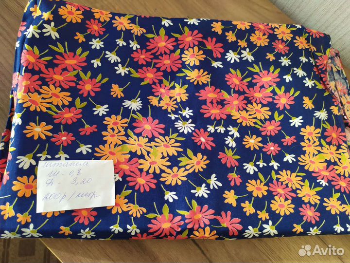 Ткани советского периода