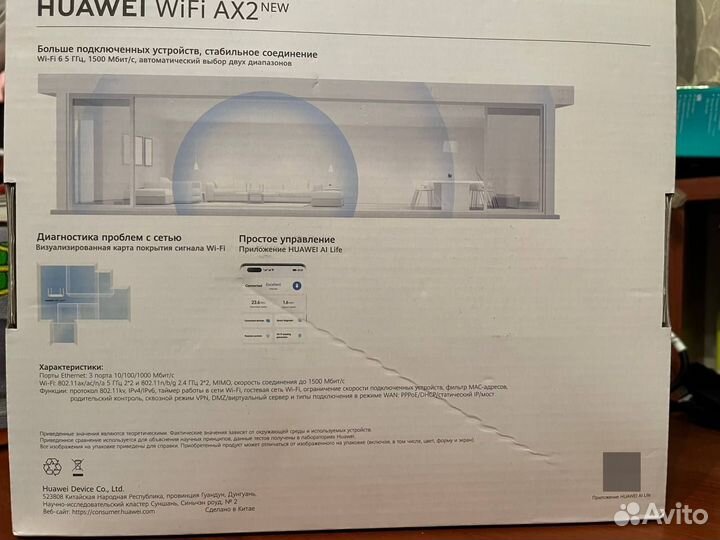 Huawei AX2 WS7001-22