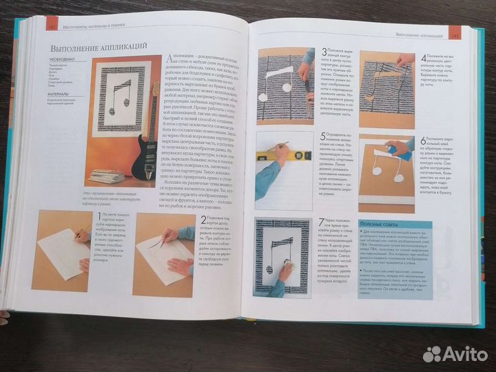 Книга Ремонт без проблем