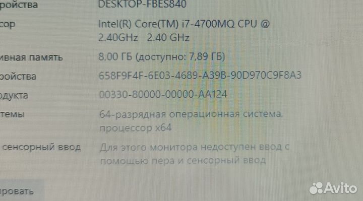 Игровой ноутбук i7 8gb SSD, 840m 2gb