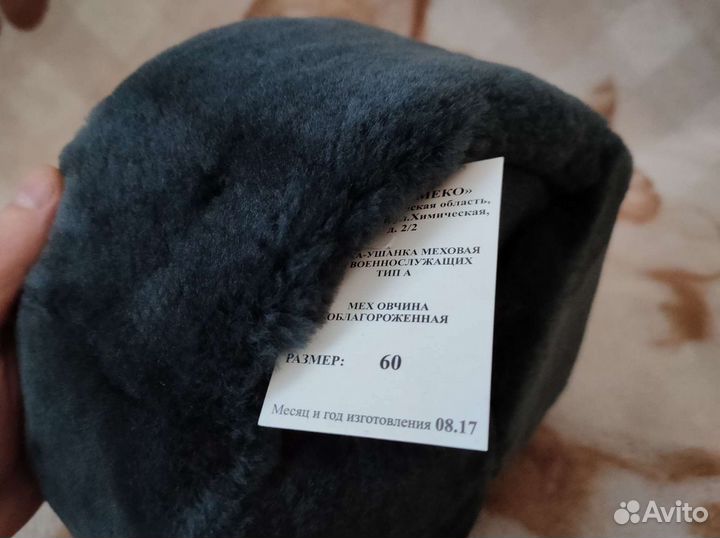 Мужская шапка