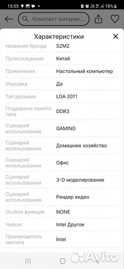 Комплект, плата x79, проц 6 ядер, 16 гб озу