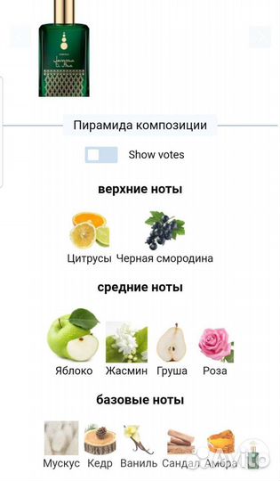 Парфюмированная вода Jemma EI Fna