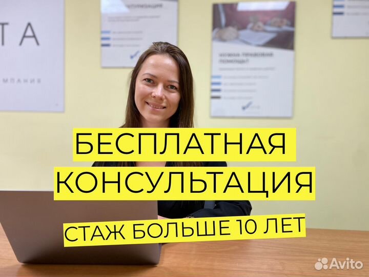 Юрист бесплатная консультация