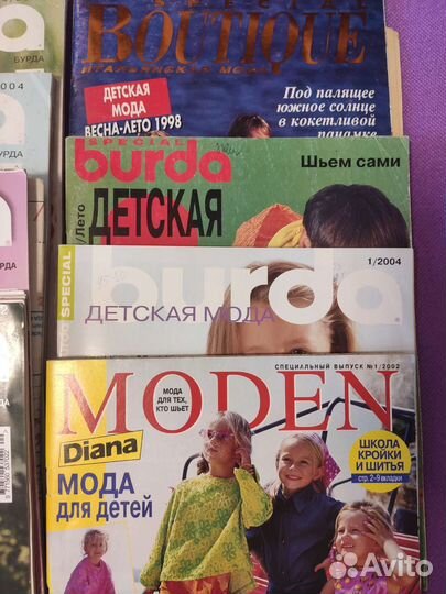 Журналы бурда моден