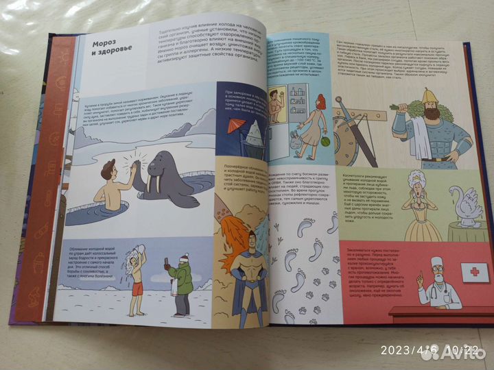 Книга детская энциклопедия обо всем на свете