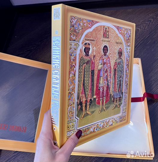 Великие святые России