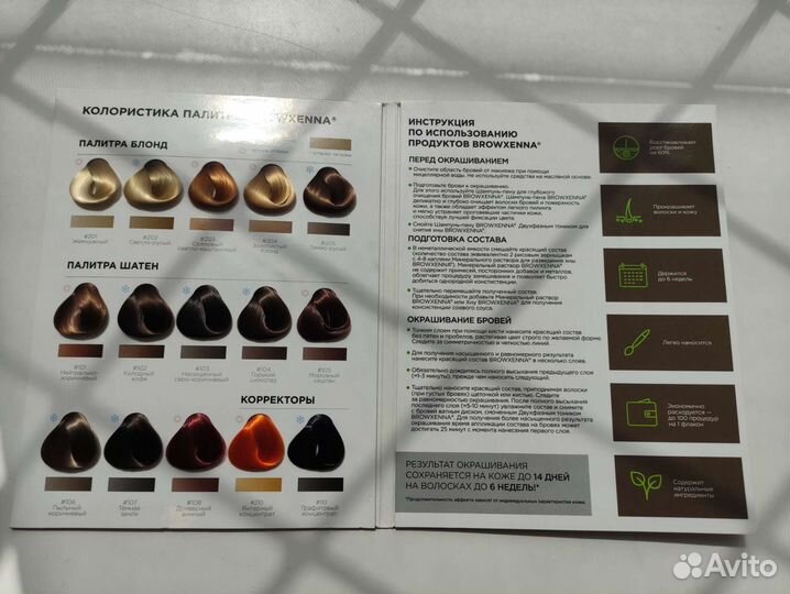 Палетка, палитра