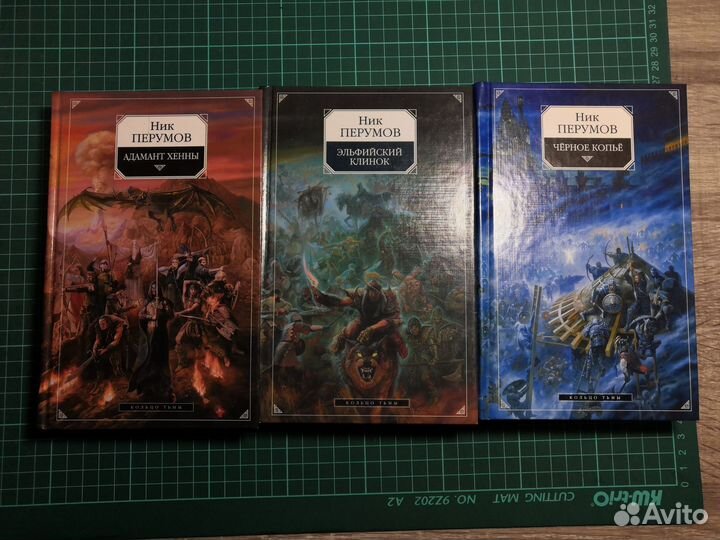 Книги фэнтези