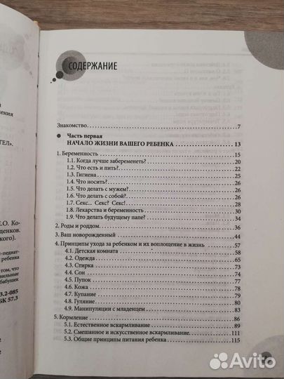 Книги о беременности и раннем развитии + диск