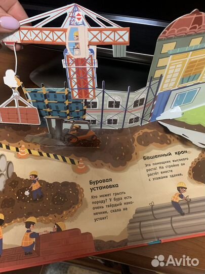 Машины на стройке. Издат. Эксмо