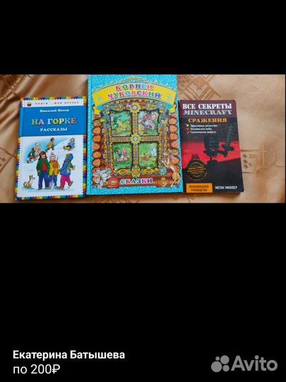 Детские книги