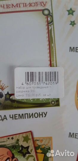 Набор для празднования дня рождения мальчика