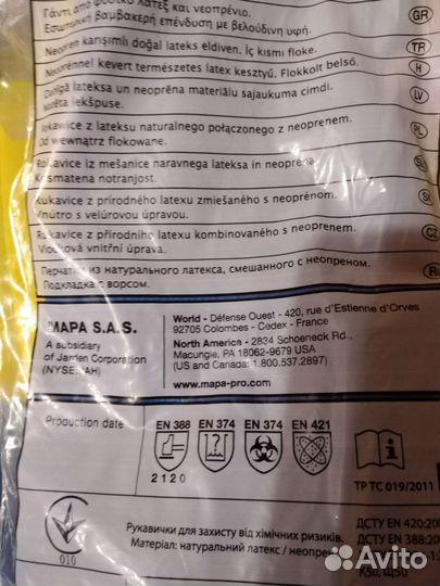 Перчатки хозяйственные, латексно-неопреновые