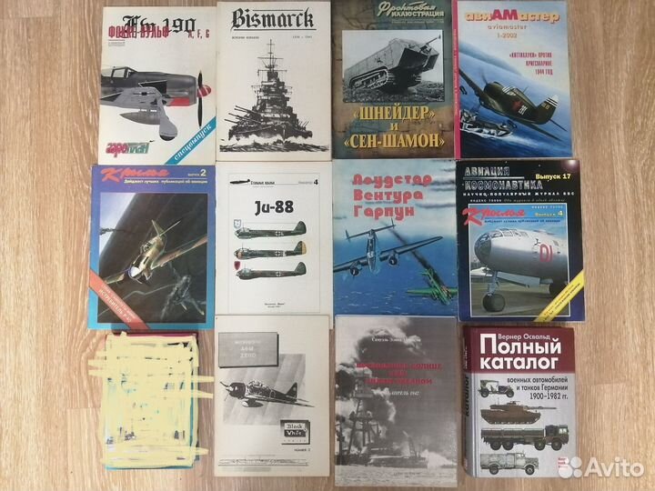 Журналы и книги по военной тематике