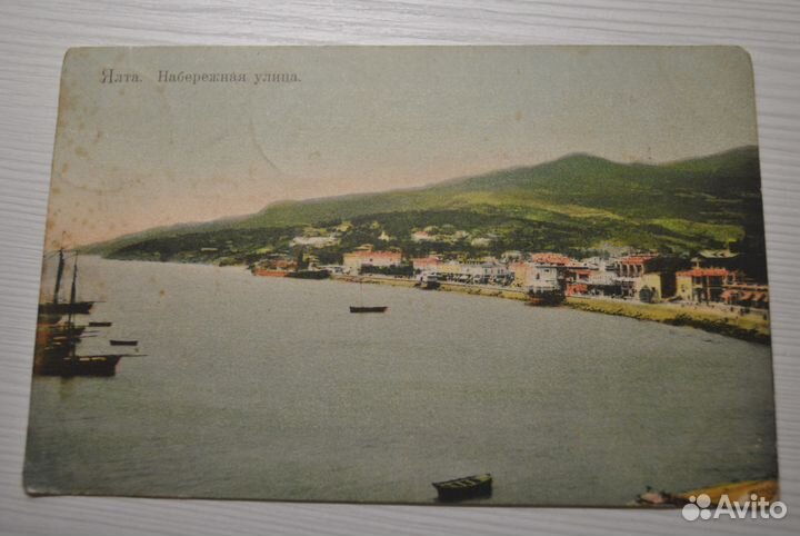 Открытые письма гашеные начала века