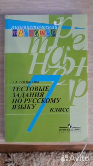 Рабочая тетрадь