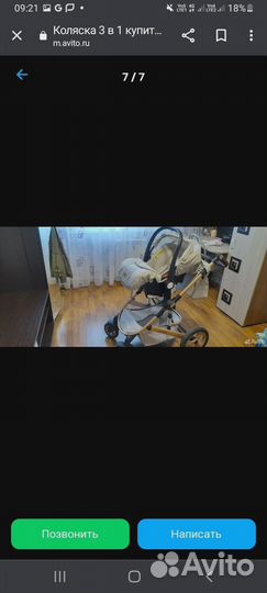 Коляска 3 в 1