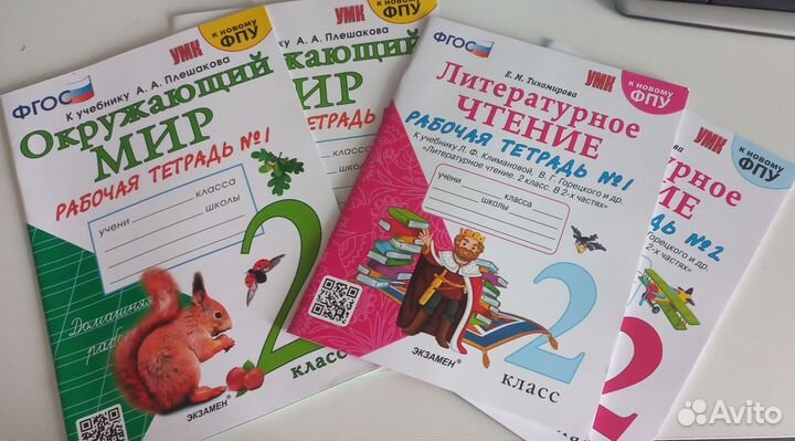 Рабочие тетради 2 класс