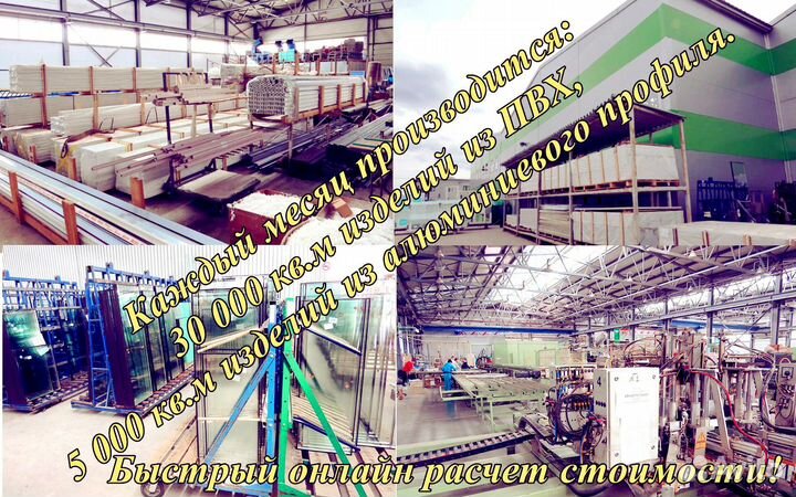 Пластиковые окна от производителя