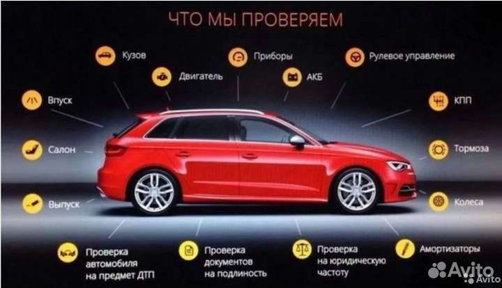 Автоподбор